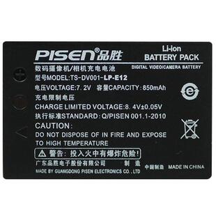 品胜LP-E12电池适用于佳能EOSM2 M10 M200 M50二代 M100 100D KissX7 SX70 HS S210105电池单反相机数码配件