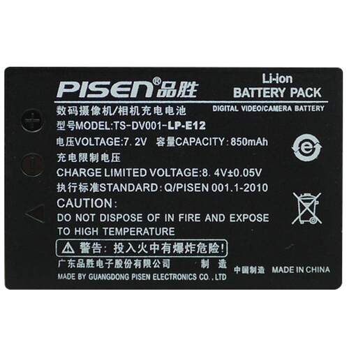 品胜LP-E12电池适用于佳能EOSM2 M10 M200 M50二代 M100 100D KissX7 SX70 HS S210105电池单反相机数码配件