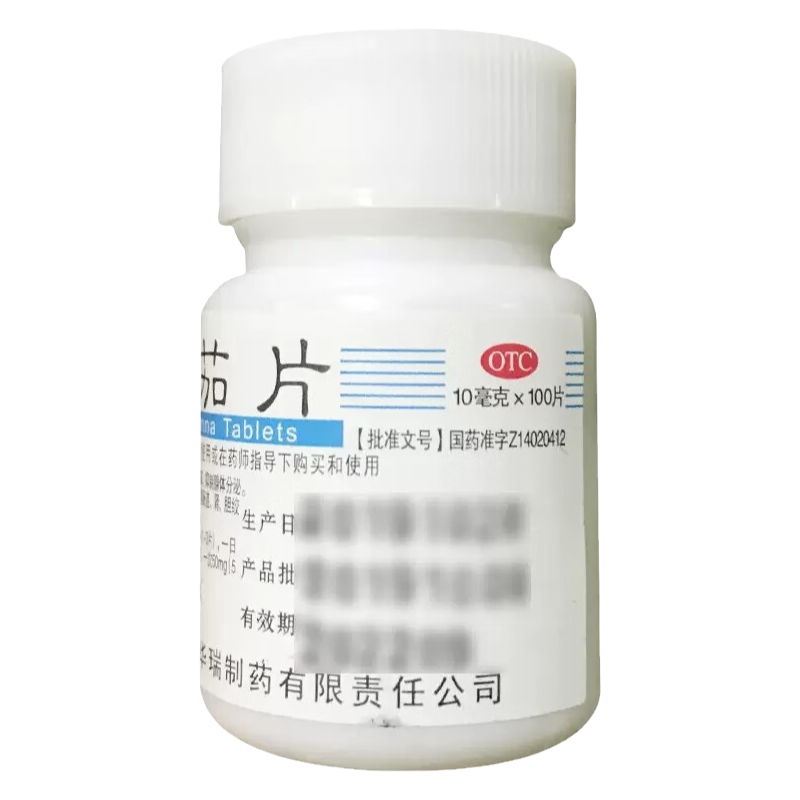 利丰 颠茄片 10mg*100片/瓶 解除平滑肌抑制腺体分泌胃肠道胆绞痛