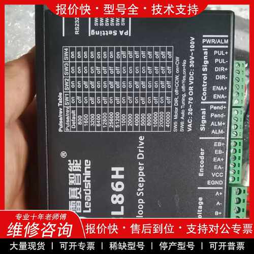 议价议价   .雷赛86闭环步进马达驱动器CL86H