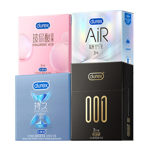 【001随心选】杜蕾斯001官方旗舰店玻尿酸持久超薄男用避孕套