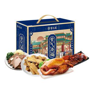 紫光园清真熟食礼盒牛头肉五香扒鸡带鱼卤肉春节礼品福利团购