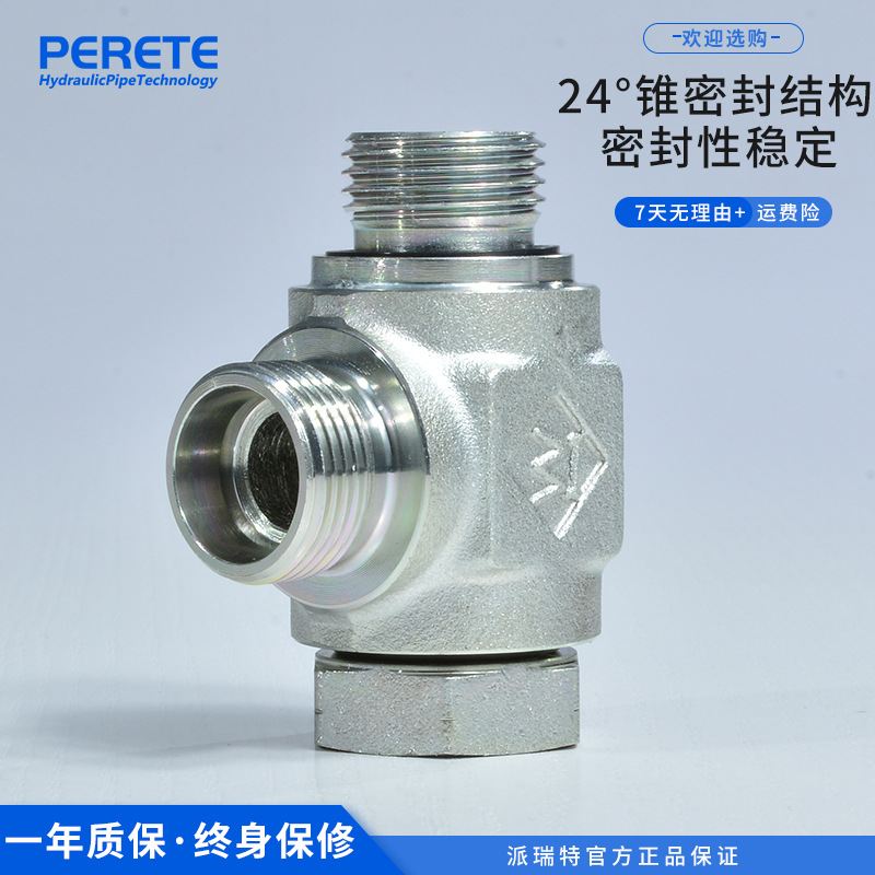 1CI1DI 碳钢公制螺纹铰接接头 永华标准卡套式铰接船用液压管接头