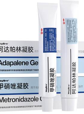 [硬核医生]阿达帕林凝胶0.1%*17g*1支/盒祛痘痤疮闭口粉刺去痘消炎淡化痘印修复痘坑