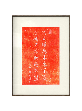 拓片合集中式书法挂画书房装饰画