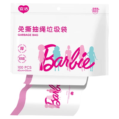 宜洁芭比免撕抽绳垃圾袋100只