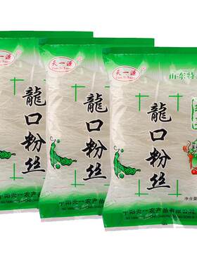 正宗山东龙口豌豆粉丝方便速食凉拌火锅麻辣烫细水晶米线袋装批发