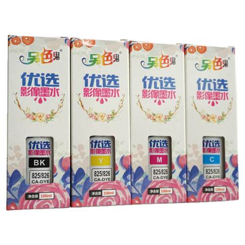另色鬼墨水兼容佳能815 825 845墨盒MP288 MP236打印机墨水IX6580连供墨水IP4980彩色喷墨墨水照片打印100ML