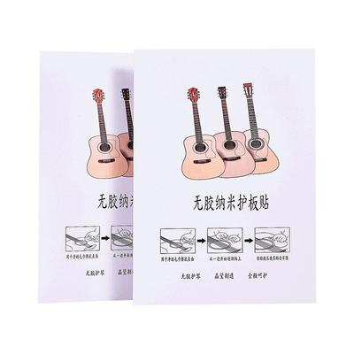 吉他透明护板面板无胶吸附贴纸