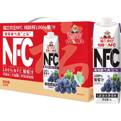 福兰农庄NFC葡萄汁1L×4瓶