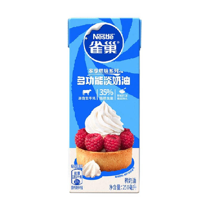 【常温奶油看主图提示】雀巢多功能淡奶油动物性调制稀奶油250ml