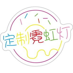 刘宇宁定制霓虹灯演唱会应援手举灯牌发光字LED手机背夹助威道具