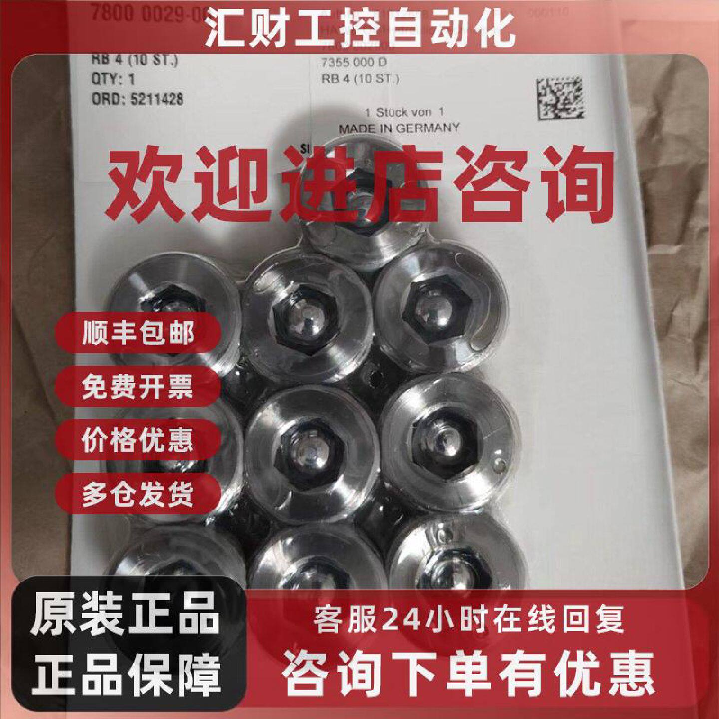 议价哈威RB4 单向阀芯G3/4螺纹全新现货