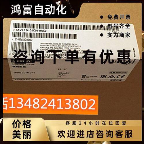议价原装6AV2124-0JC01-0AX0全新TP900触摸屏9寸6AV21240JC010AX0