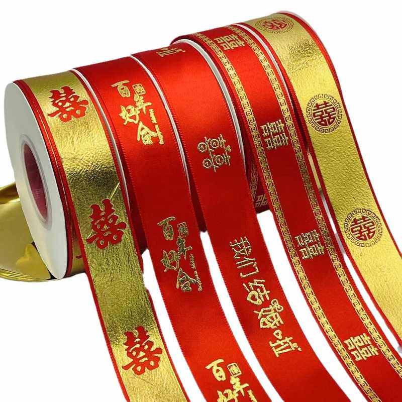 大红结婚彩带丝带婚庆用红丝带绑带被子红红绸绳子婚礼捆带装饰