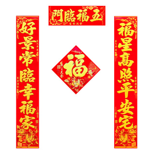 春节高档绒布对联自粘送绒布福家用入户门自建房大门公司乔迁门贴