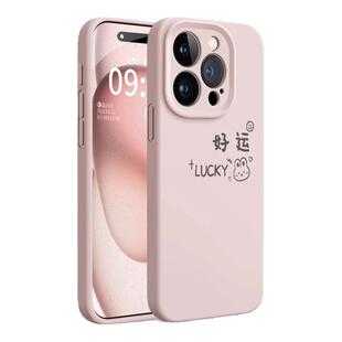 液态硅胶适用苹果17promax手机壳多巴胺女款iphone16秋冬防摔15软壳plus男14pro女情侣13高级感小众11潮牌12P