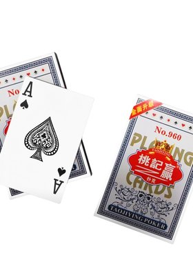 扑克牌加厚加硬防水耐磨打不烂