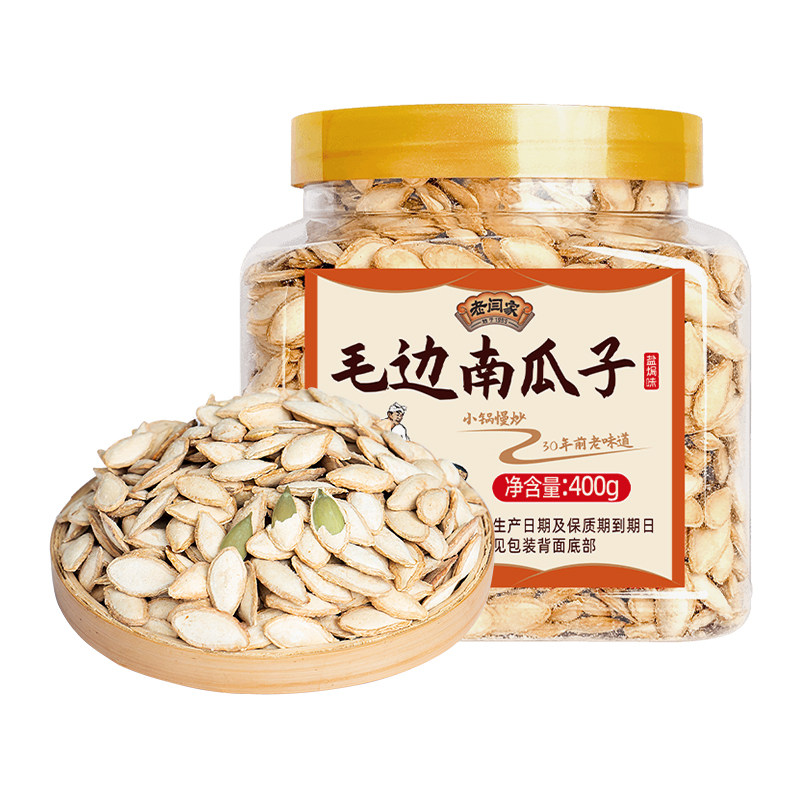 老闫家盐焗毛边南瓜子400g罐装