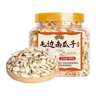 老闫家毛边南瓜子400g罐装2025年新货鲜采盐焗味坚果炒货零食
