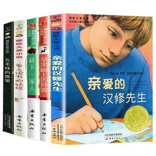 译林国际大奖童书 老师水缸破了总有一天会强大你的世界有多大作业机器的秘密百班千人必小学生三四五六年级课外书阅读书单正版