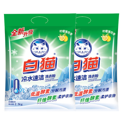 白猫洗衣粉冷水速洁10斤超值装