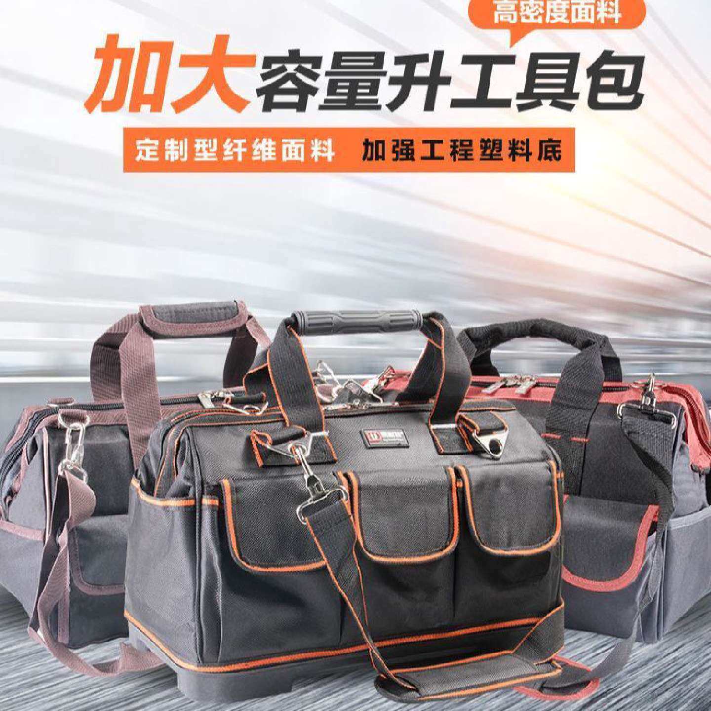 易耐特多功能家电维修工具包工具袋牛津布单肩加厚大号电工工具包