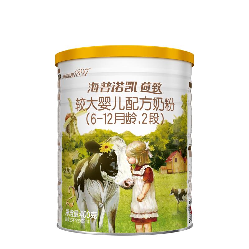 【特惠装】海普诺凯1897荷致2段400g+150g儿童成长奶粉旗舰店同品