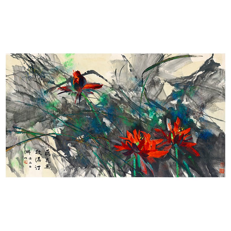 黄永玉藕花无数汀洲厘米名人字画