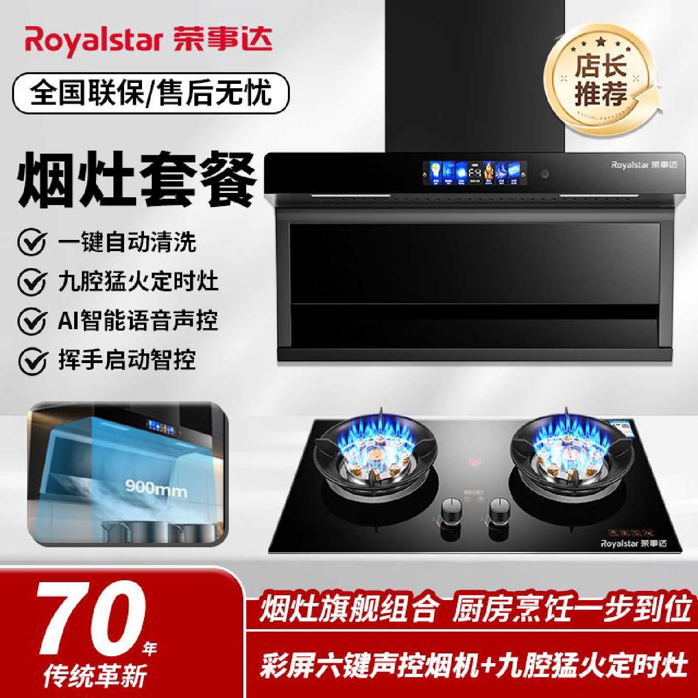 【荣事达】抽油烟机燃气灶套餐顶侧吸油烟机套装煤气灶具家用烟灶