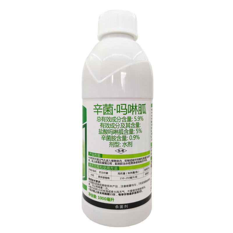 绿霸奇好25%吡唑早晚10g嘧菌酯