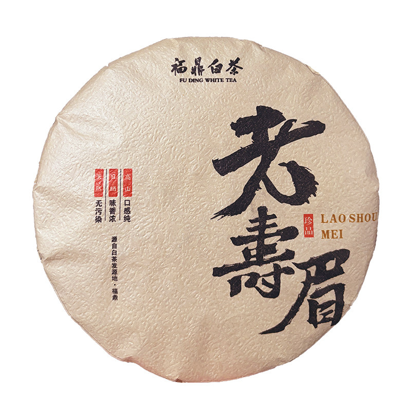日晒福鼎白茶老寿眉太姥山350g