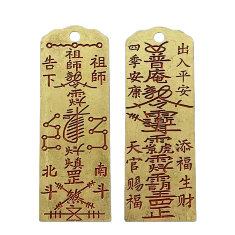 吊坠朱砂祖师挂牌钥匙扣五令雷