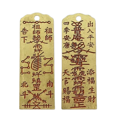 吊坠朱砂祖师挂牌钥匙扣五令雷