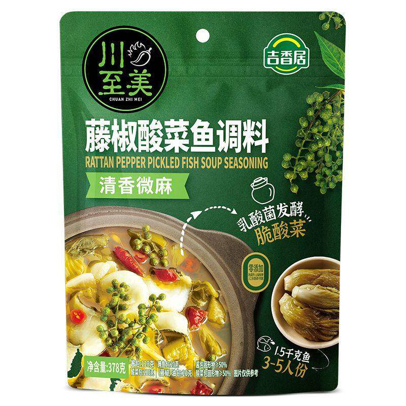 吉香居川至美酸菜鱼调料速食菜水煮鱼预制菜加热即食金汤火锅调料