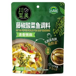 吉香居川至美酸菜鱼调料速食菜水煮鱼预制菜加热即食金汤火锅调料