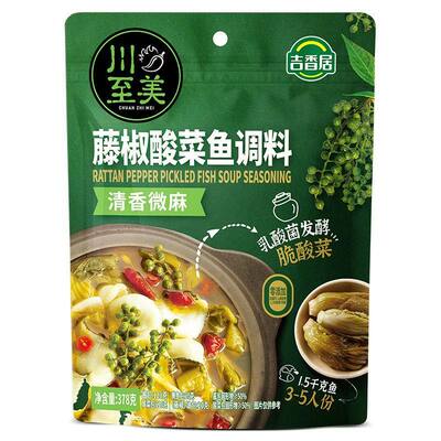 吉香居川至美酸菜鱼调料速食菜水煮鱼预制菜加热即食金汤火锅调料