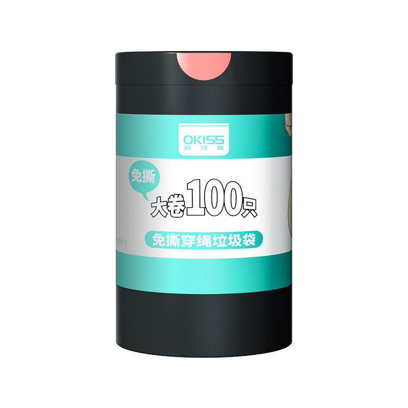 抽绳垃圾袋自动收口加厚2.0丝