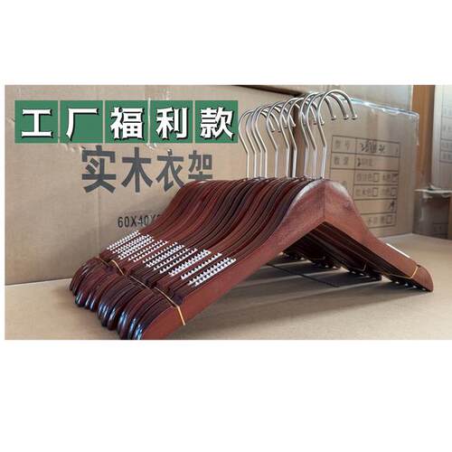 【家用防滑无痕】木质衣架挂大衣西服实木衣挂防滑无痕卧室收纳衣