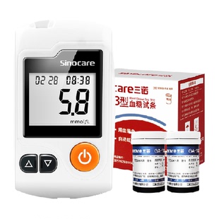 三诺GA-3血糖仪家用高精准血糖测试仪试纸条测血糖的仪器官方旗舰