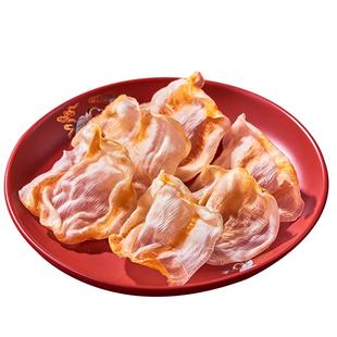 北海印象红鱼胶花胶鱼肚250g正宗干货陈年深海花胶孕产甜品奶冻