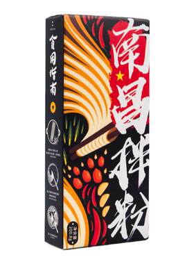 阳际山野南昌拌粉盒装