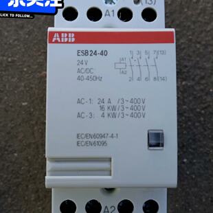 下单前咨询ABB 模块式交直流接触器 ESB24-40 4常开 AC/