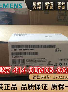 议价6ES7414/6ES7 414-3EM05-0AB0西门子 CPU 414-3 PN/DP 中央处