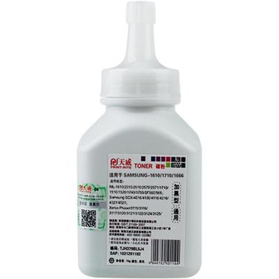 天威ml1610碳粉适用三星