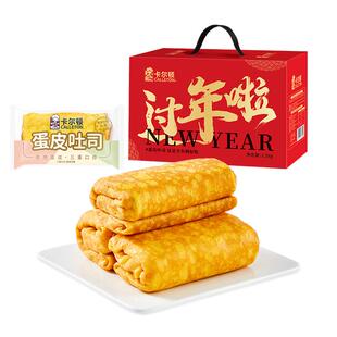 【丁禹兮代言】卡尔顿蛋皮吐司面包年货礼盒新年送礼春节礼包