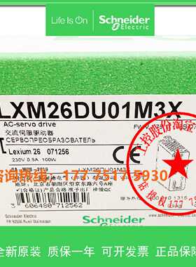议价LXM26DU01M3X原装施耐德100W伺服驱动器配套BCH2MB0133CA5C电
