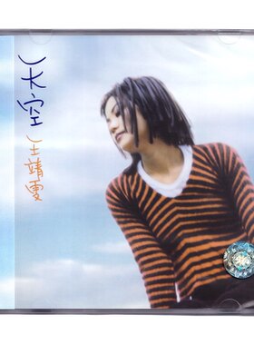 正版进口 王菲专辑 天空 王靖雯 CD唱片 港版