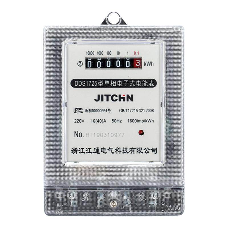 单相电子式智能电度表