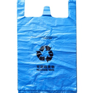 蓝色加厚可回收物分类垃圾袋背心式平口大中号医用清洁环保污物袋